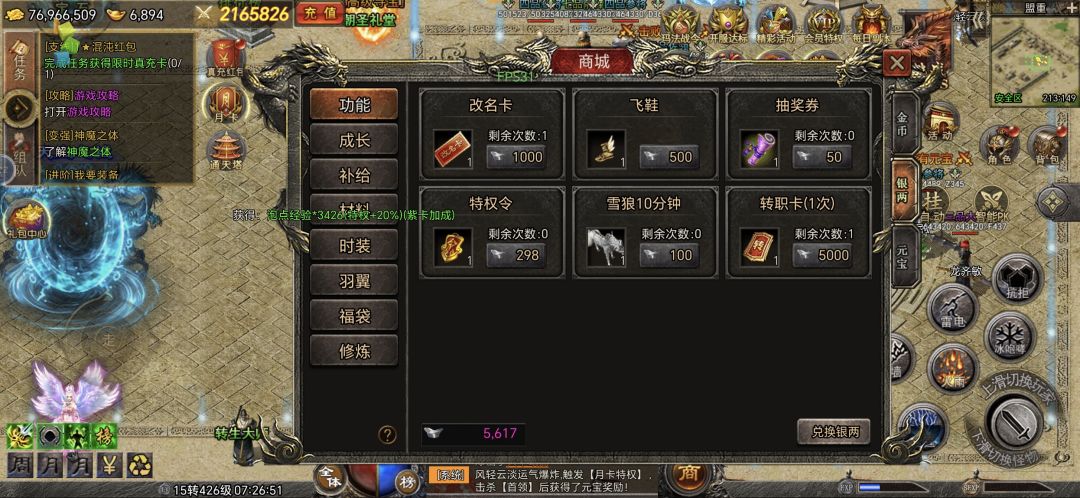 魂域一周年庆撒花 3
