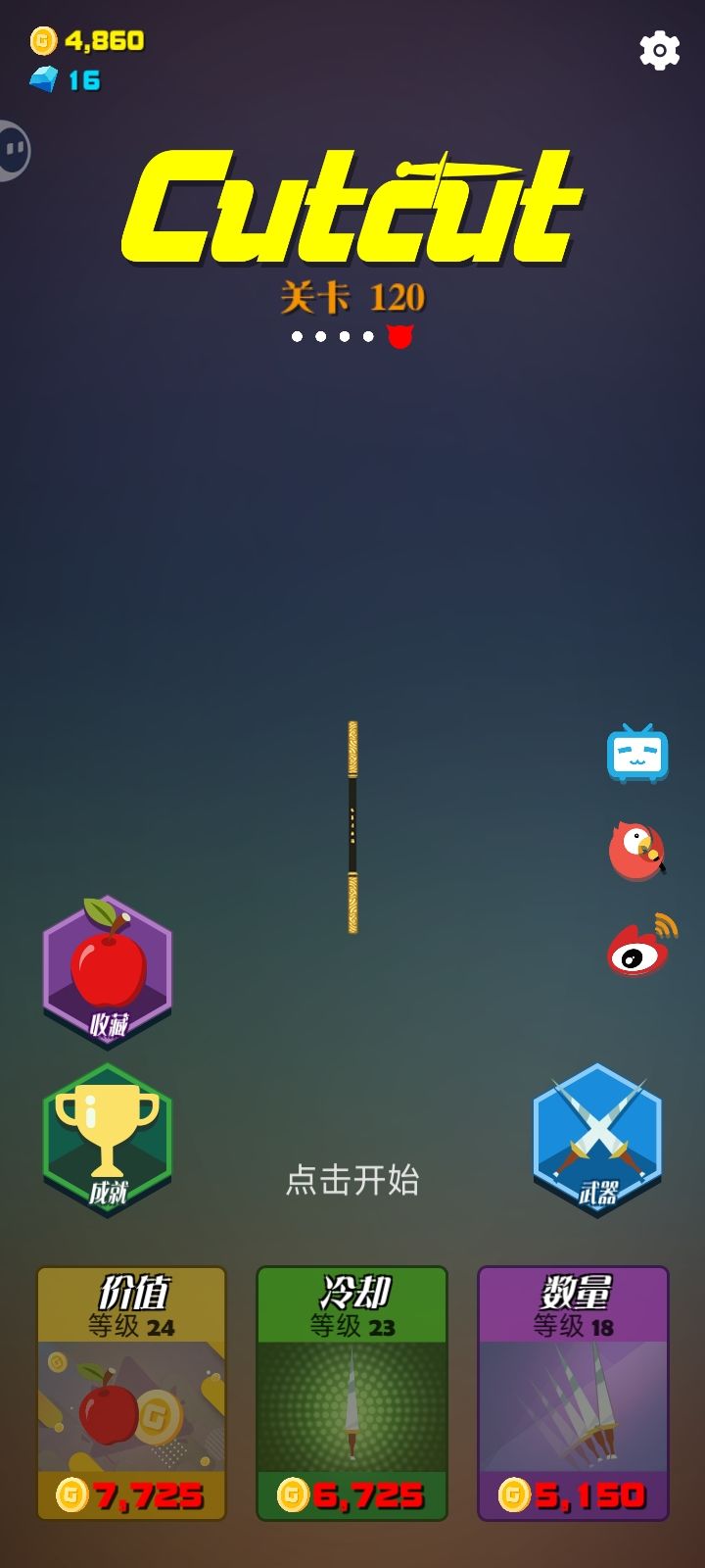 目前玩的两种套路 2