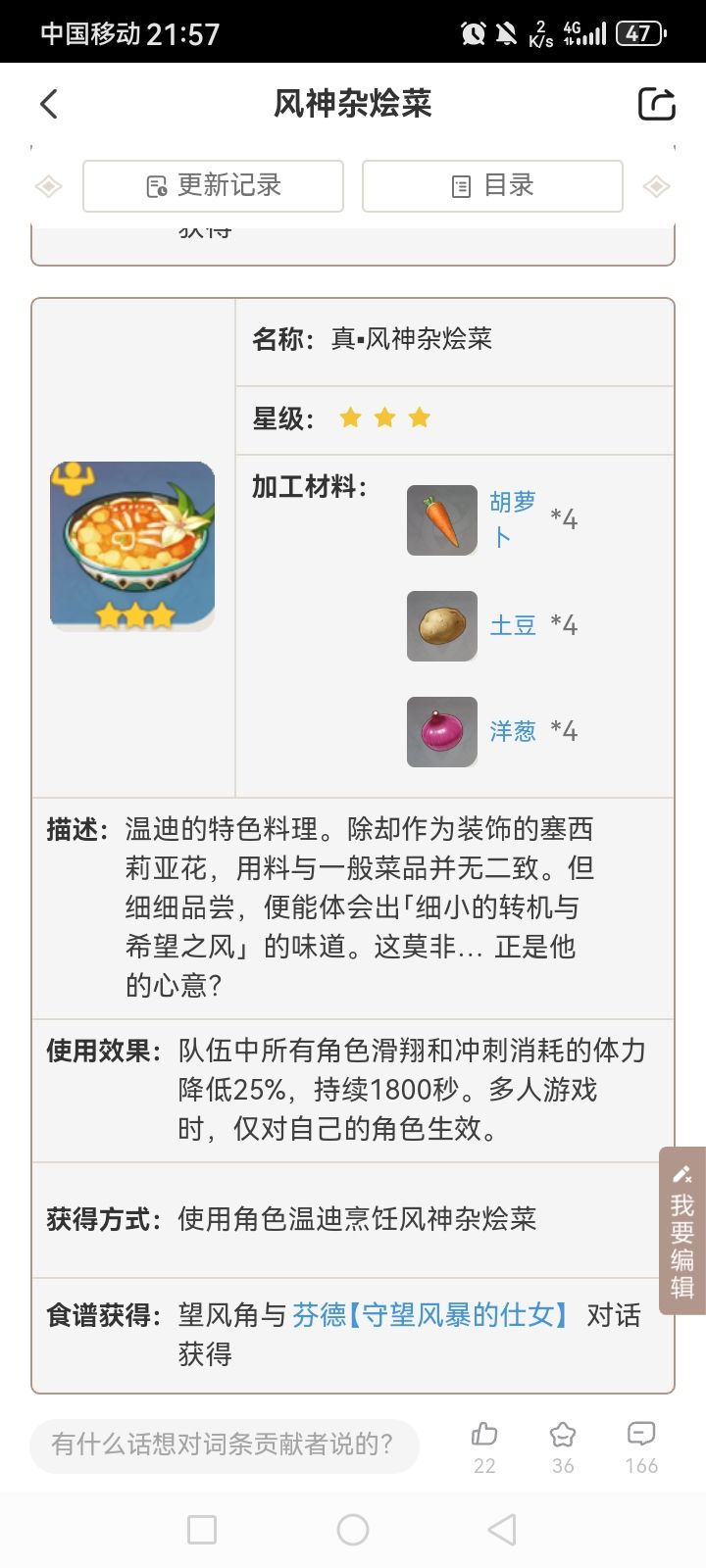 歪了,不应该查食谱 2