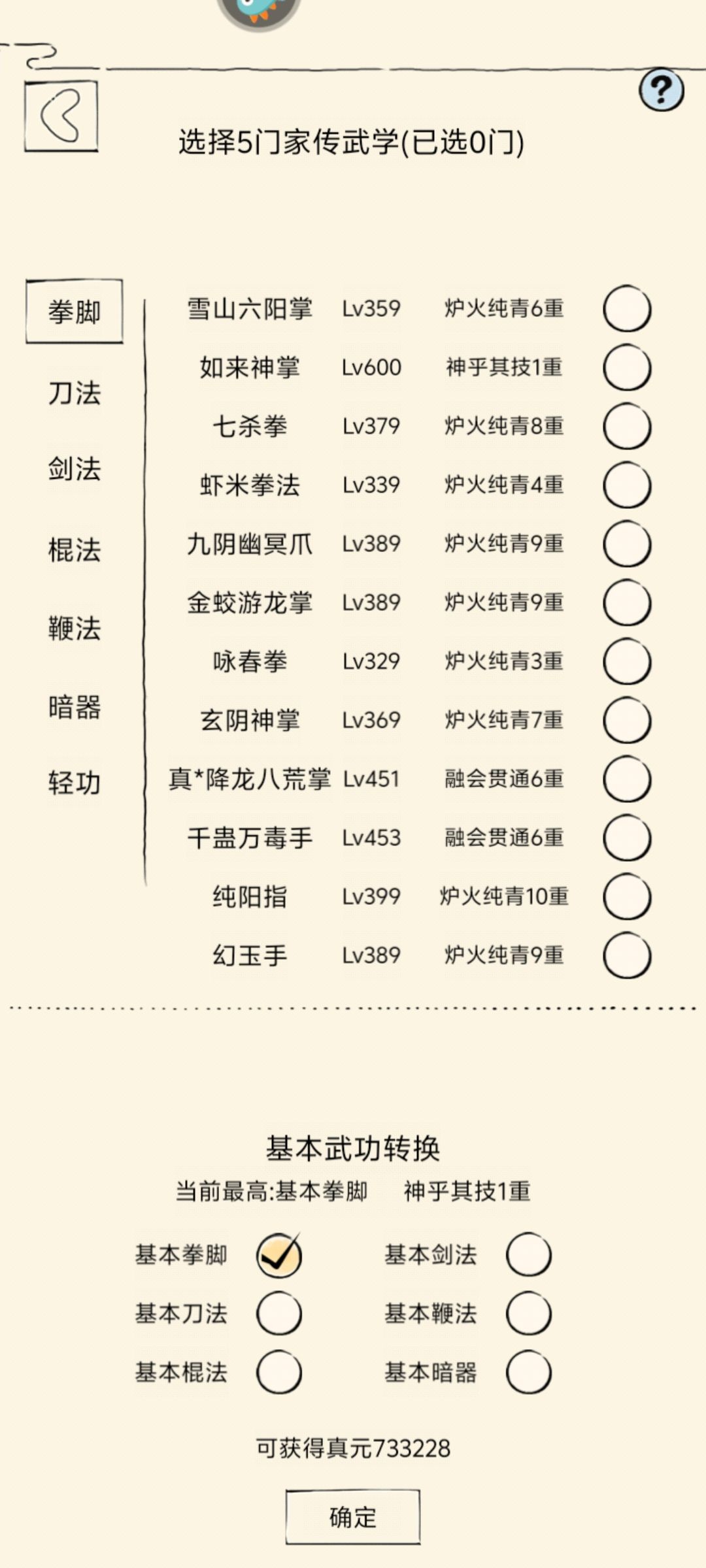 真元记录贴 1