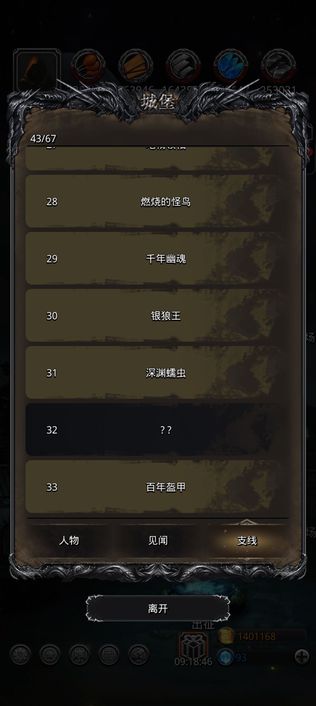 为啥我乌鸦公会任务触发不了 1