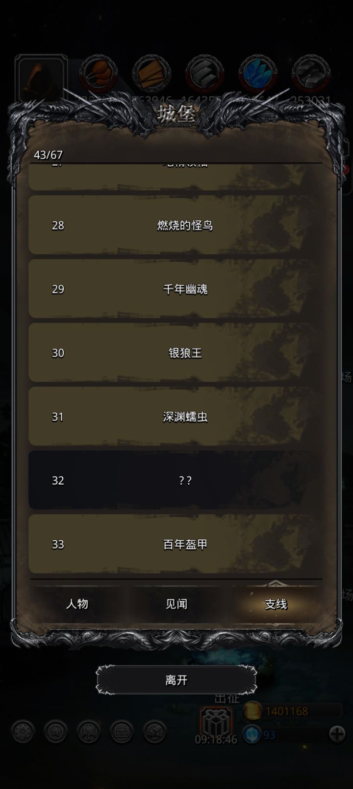 为啥我乌鸦公会任务触发不了截图