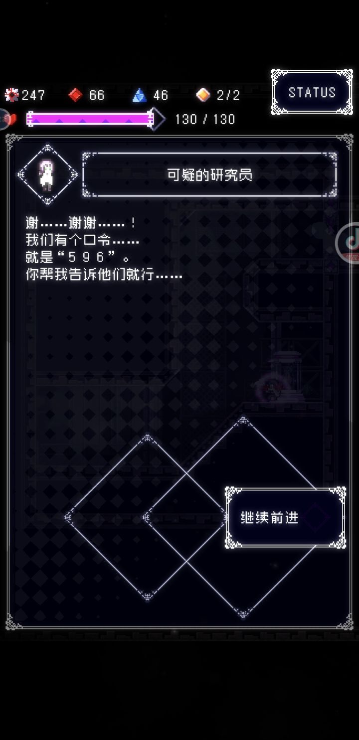 可疑的研究员截图