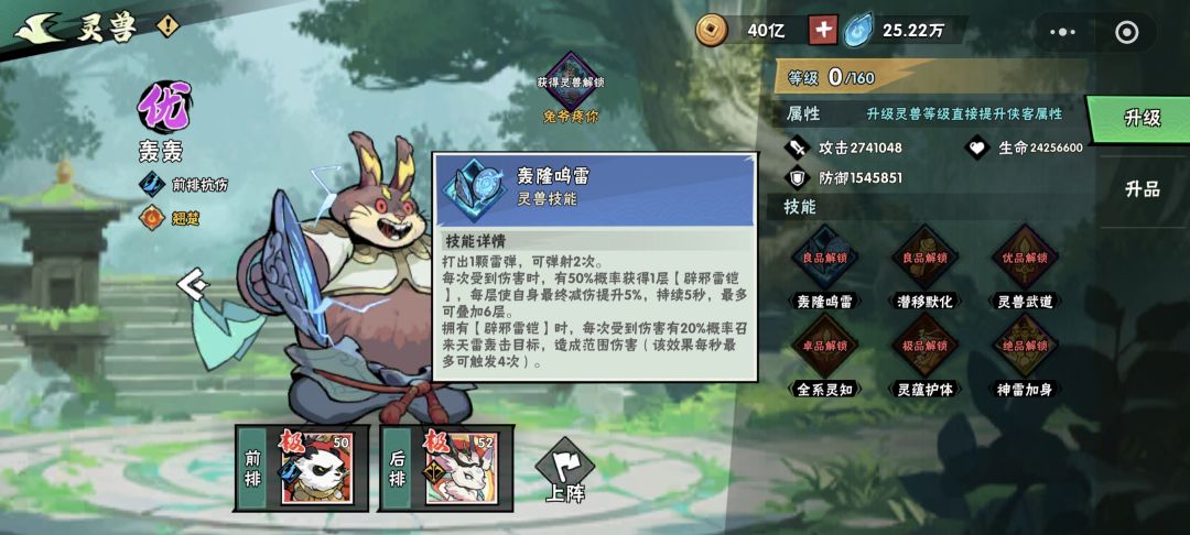 灵兽都有控了 1