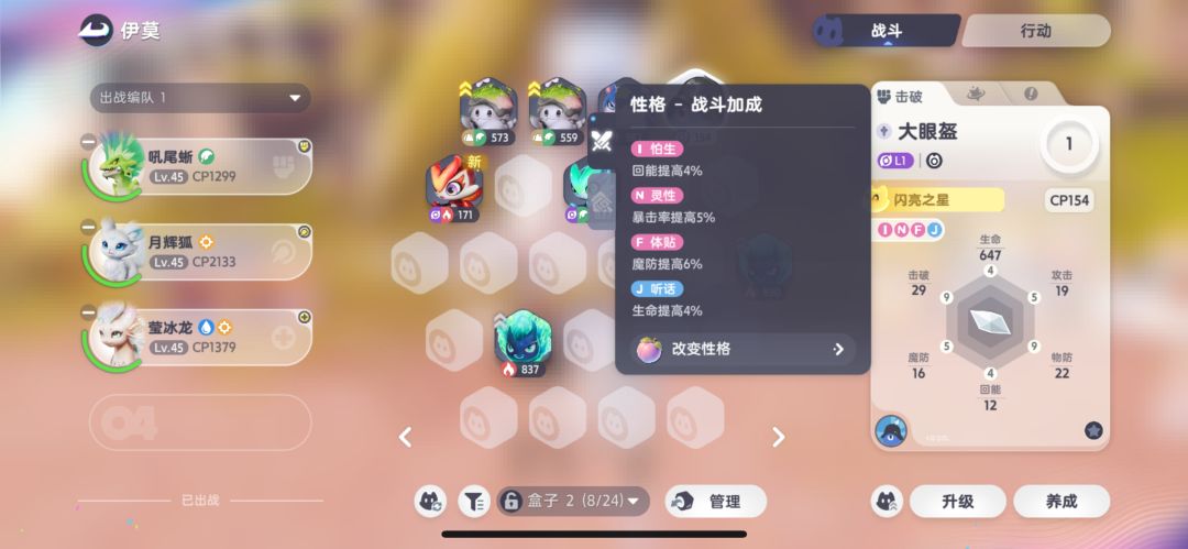 进化盔勇还是盔卫? 1