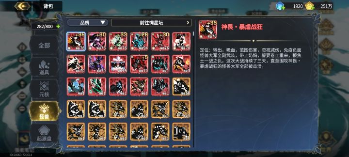 兄弟们,有什么推荐的阵容吗截图