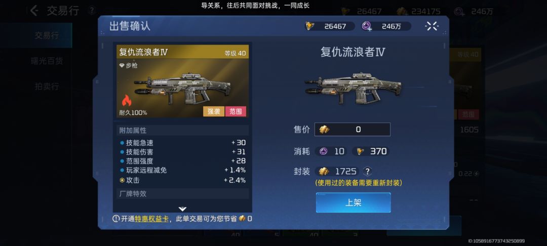 总算能卖了 2