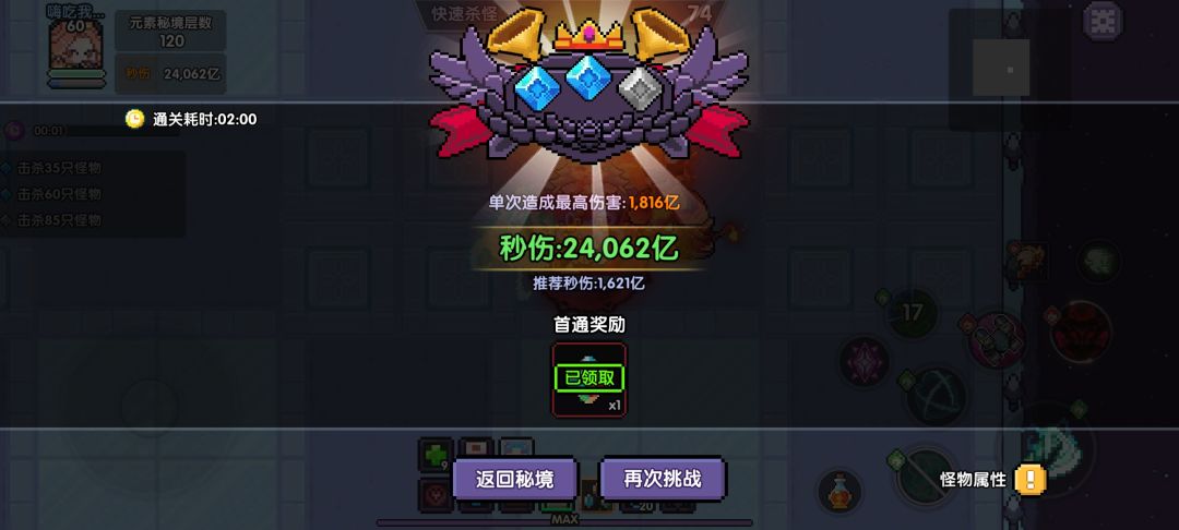 差哪里了各位帮我看看,水就差一星了 4