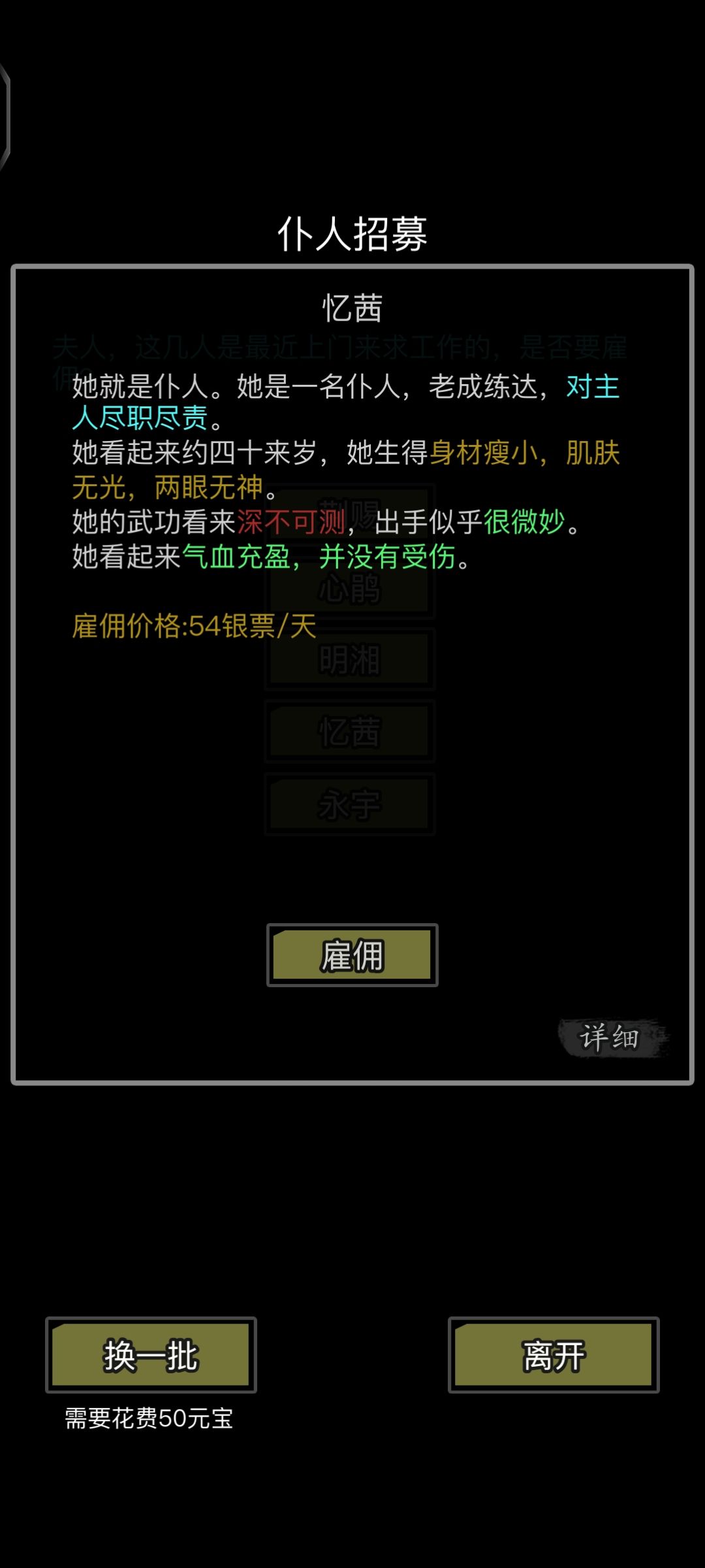 管家还能刷出这样的仆人吗 2