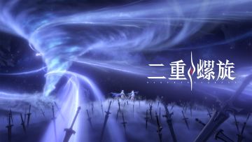 《二重螺旋》致明日测试PV丨星辰流转，趋近黎明