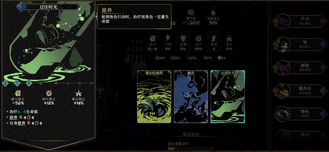 寡妇的正确用法 2