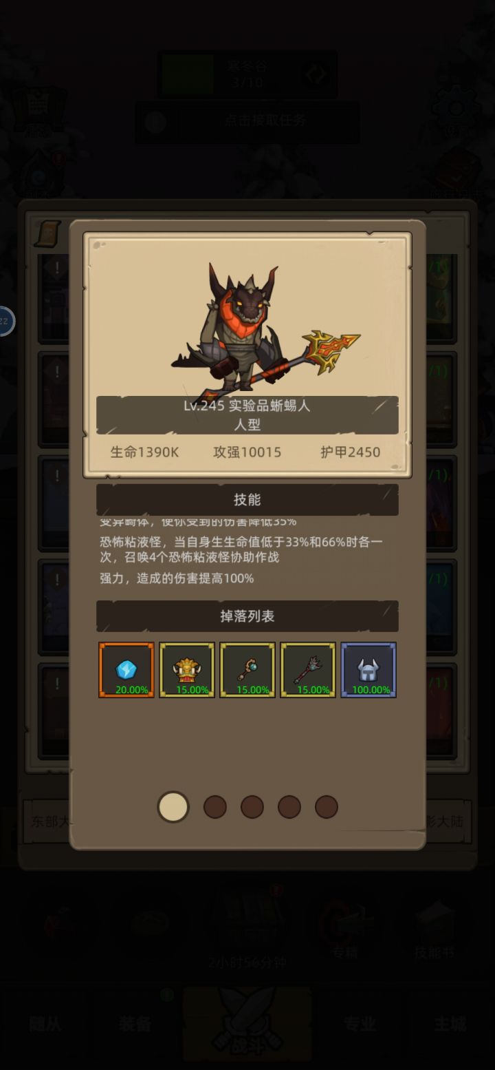 求助 295版本开荒奶萨过245 !!截图