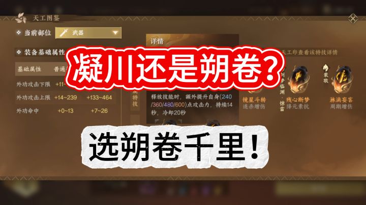 非洲碎梦该选金凝川还是金朔卷~?金朔卷!截图