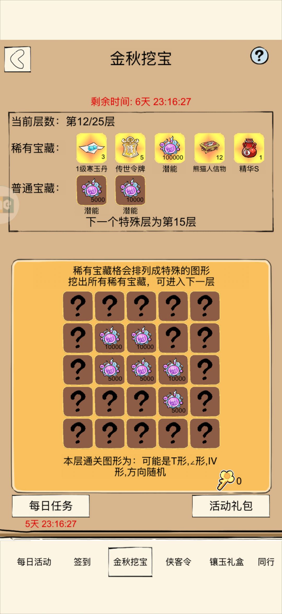 啥意思 1