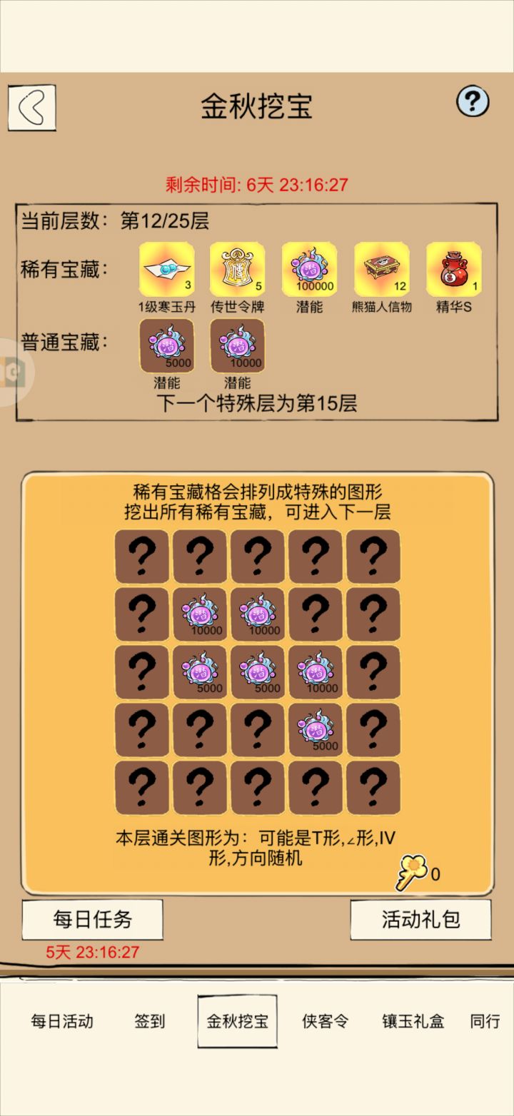 啥意思截图