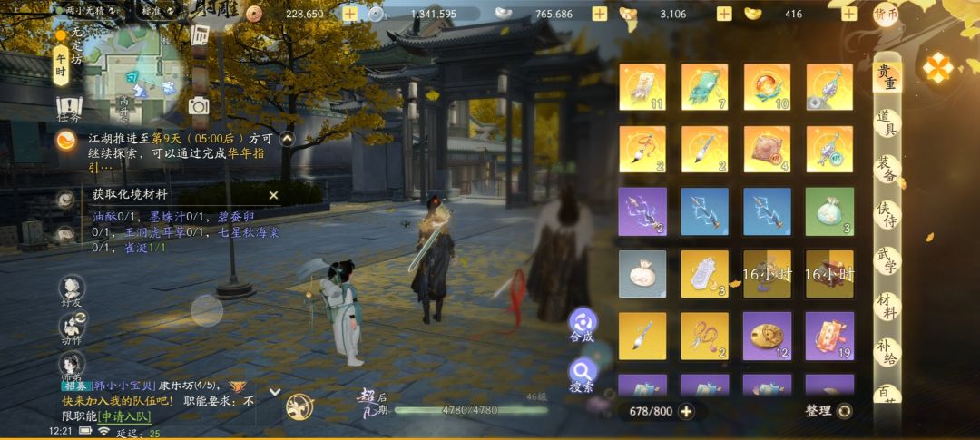 商城礼包bug? 3