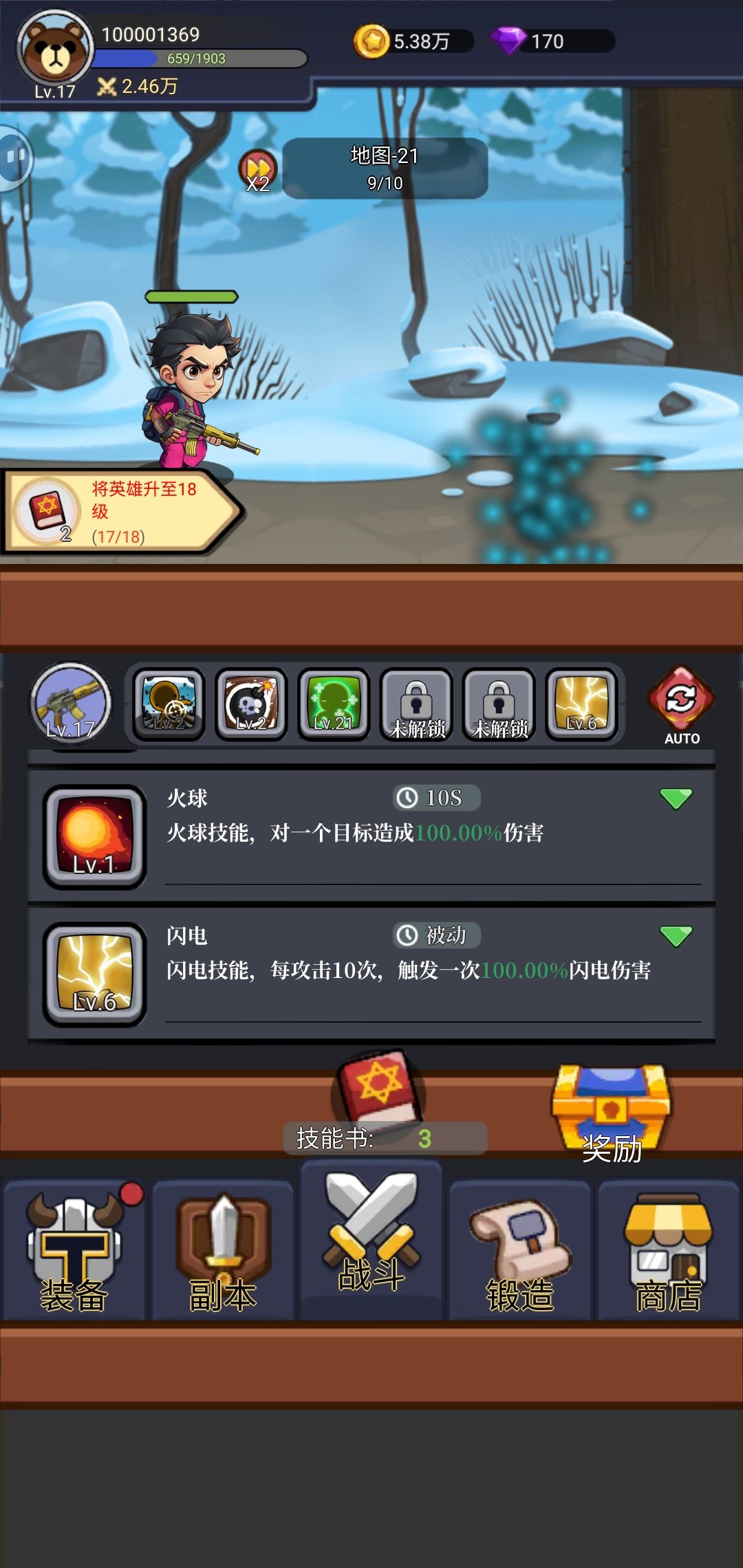 游戏玩法新颖，值得推荐，开局
，技能方面优先恢复，推关神技，等级高了会有特殊buff！装备方面选择吸血套装，吸血词缀都行，中后期属性方面高了，再选择无视防御有神效！截图