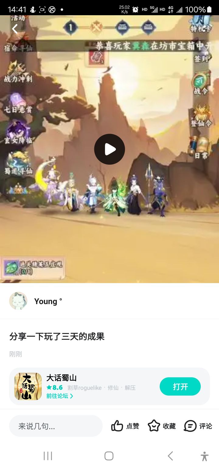 一起来玩吧！随时随地都能玩。
#游戏推荐 #浅评一下截图