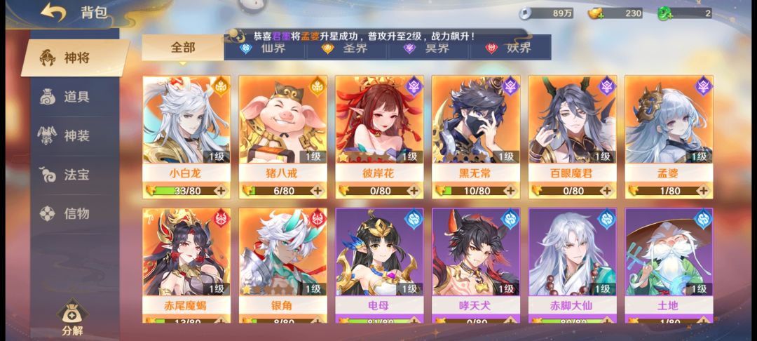 求大佬怎么配队 2