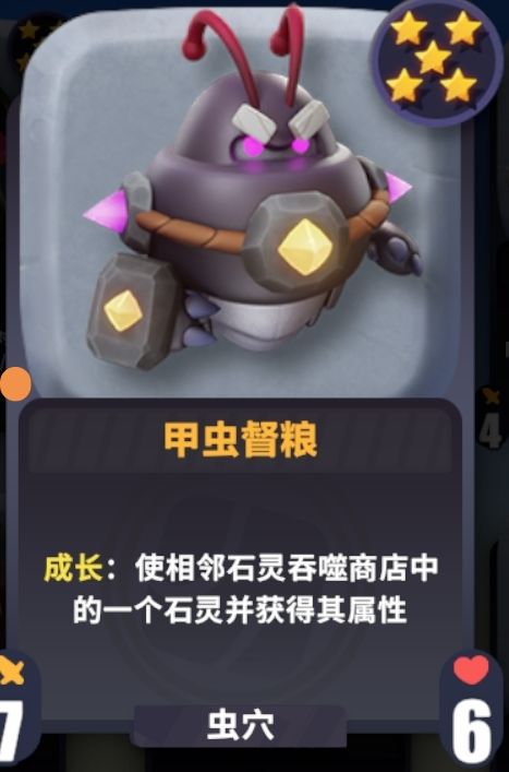 【攻略分享】甲虫羚羊独角成长流 2