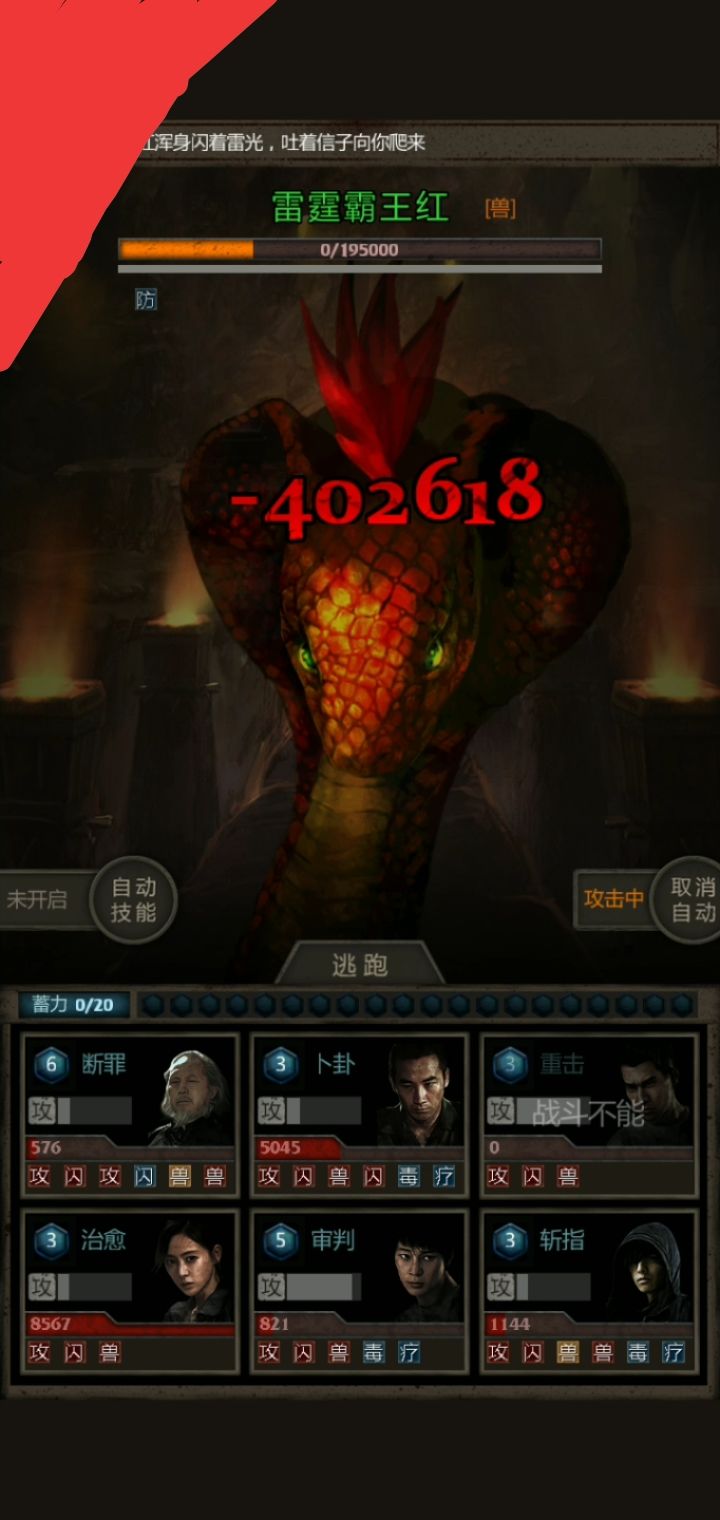 魔窟 3