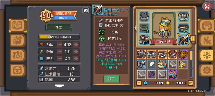枪盾截图