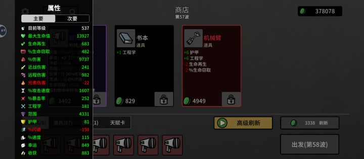 难度9,渔夫无敌,都卡成PPT了截图