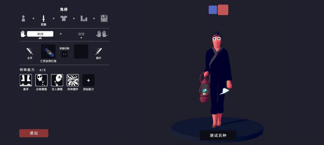 #自定义兵种大赛 修仙派系投稿(上) 3