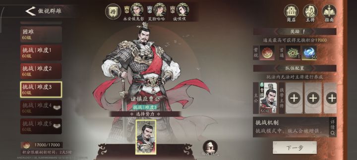 做这种活动难度有什么意义?截图