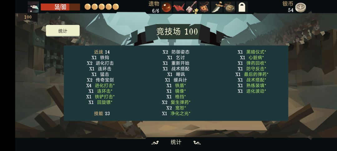 仪式吊坠加盗贼匕首简直太香了 2