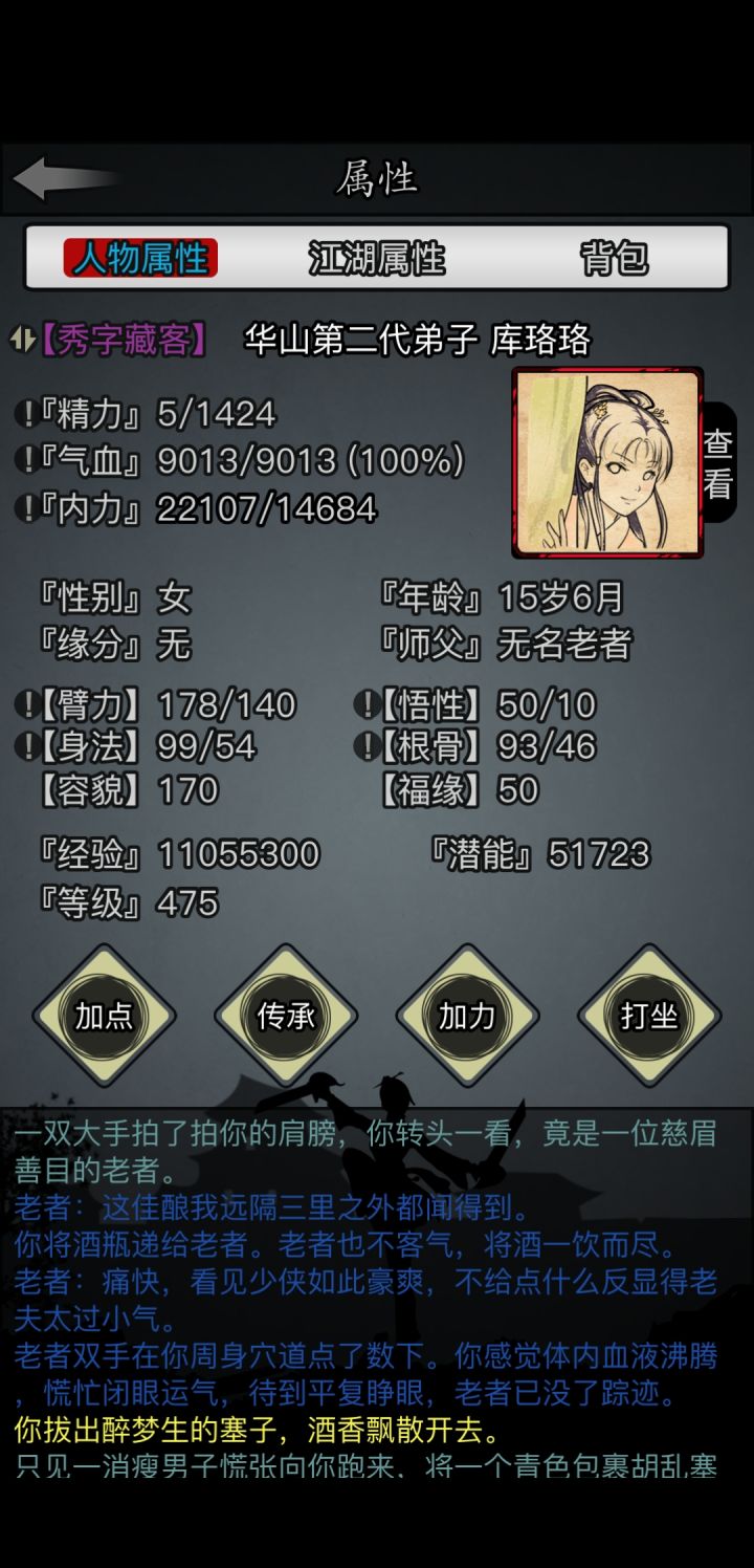 精力问题截图