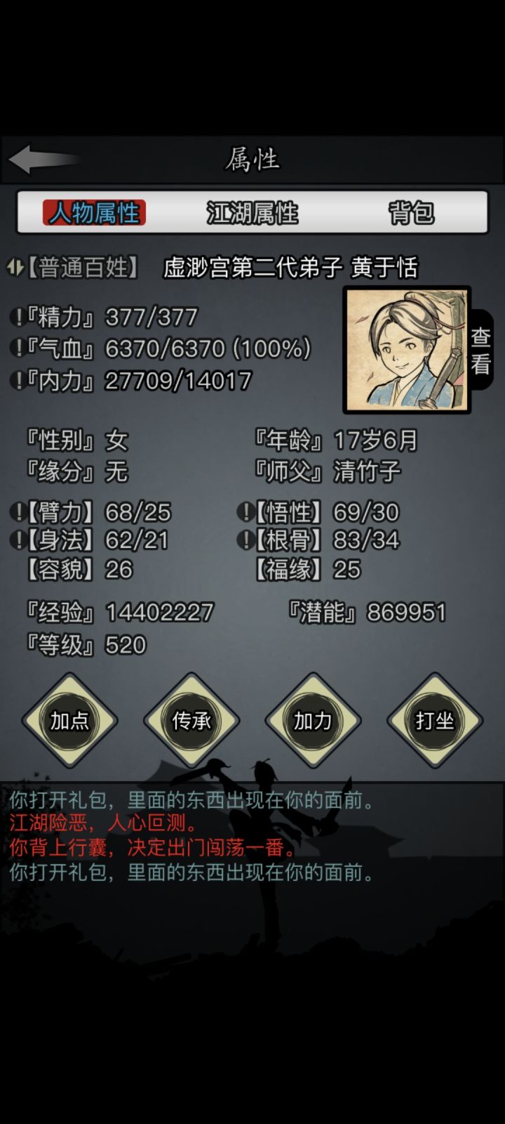 18年弃游的,现在想回来玩,是去新区玩还是继续这个号,这个号有3000多元宝。这些残页有啥好的不??完全不懂了截图