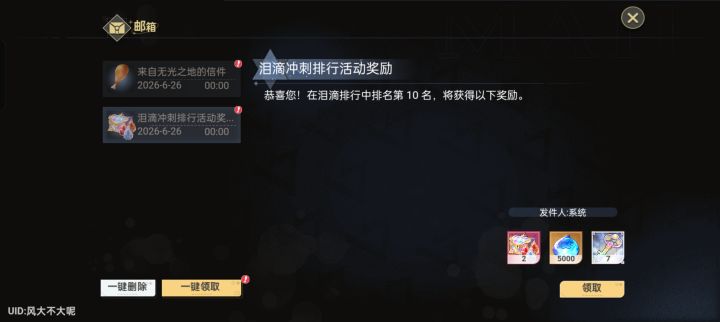 偷鸡成功截图