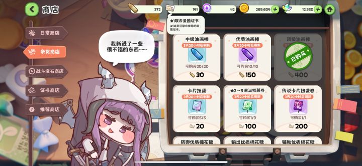这个证书怎么这么难攒啊……截图