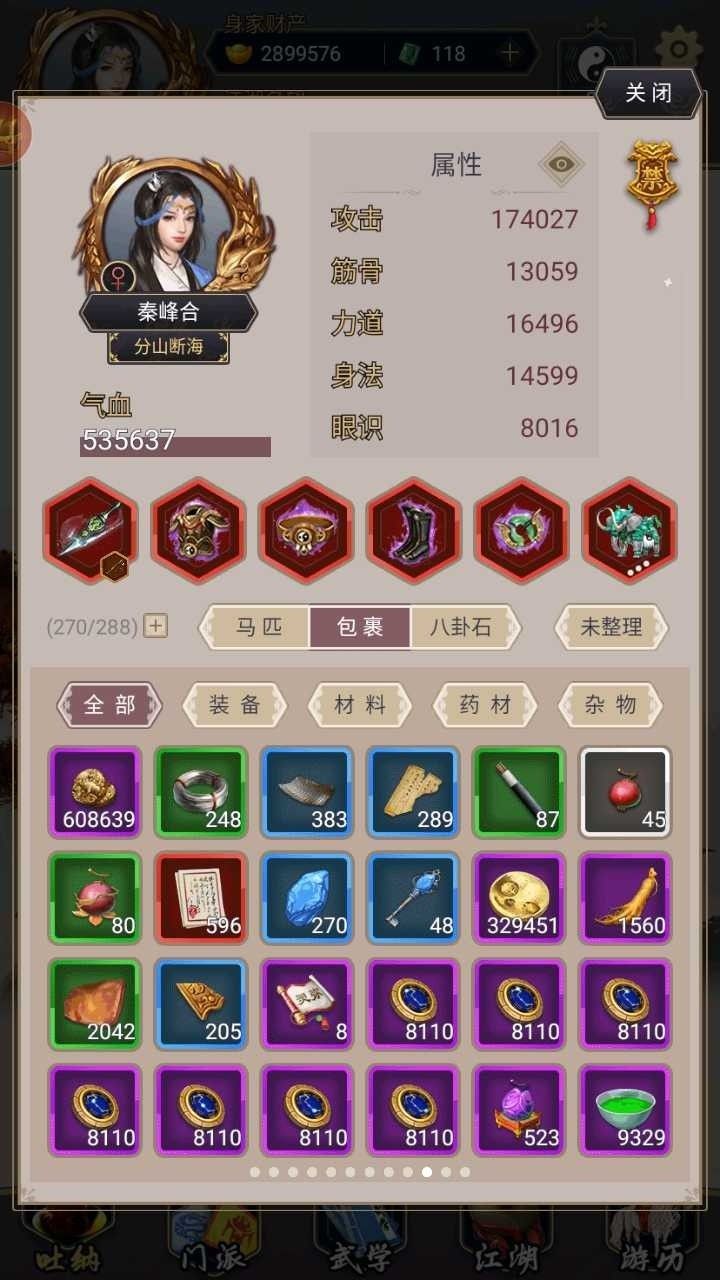 江湖路远,各位珍重 3