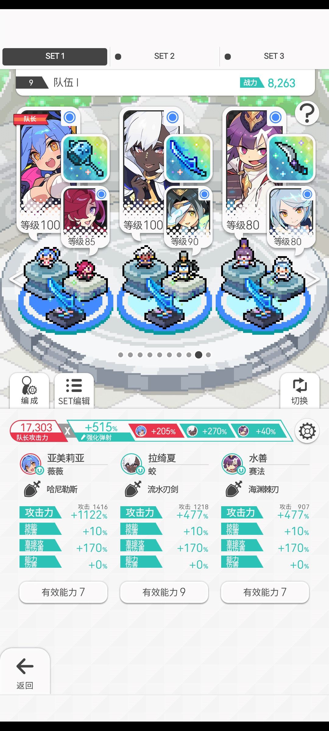 土偶竞速 3