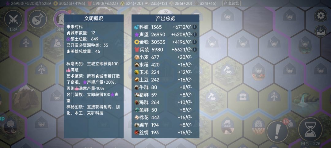 奇迹王极难226t飞天攻略 3