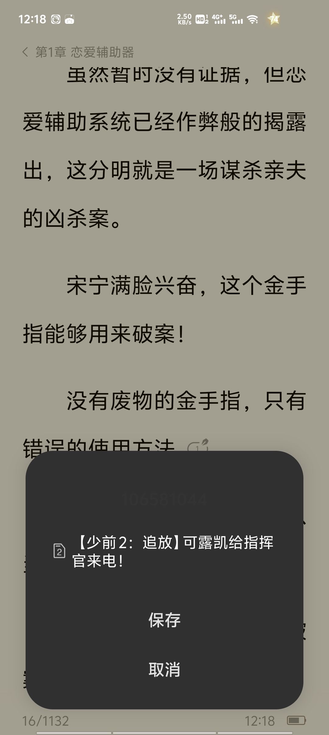 绷不住了 1
