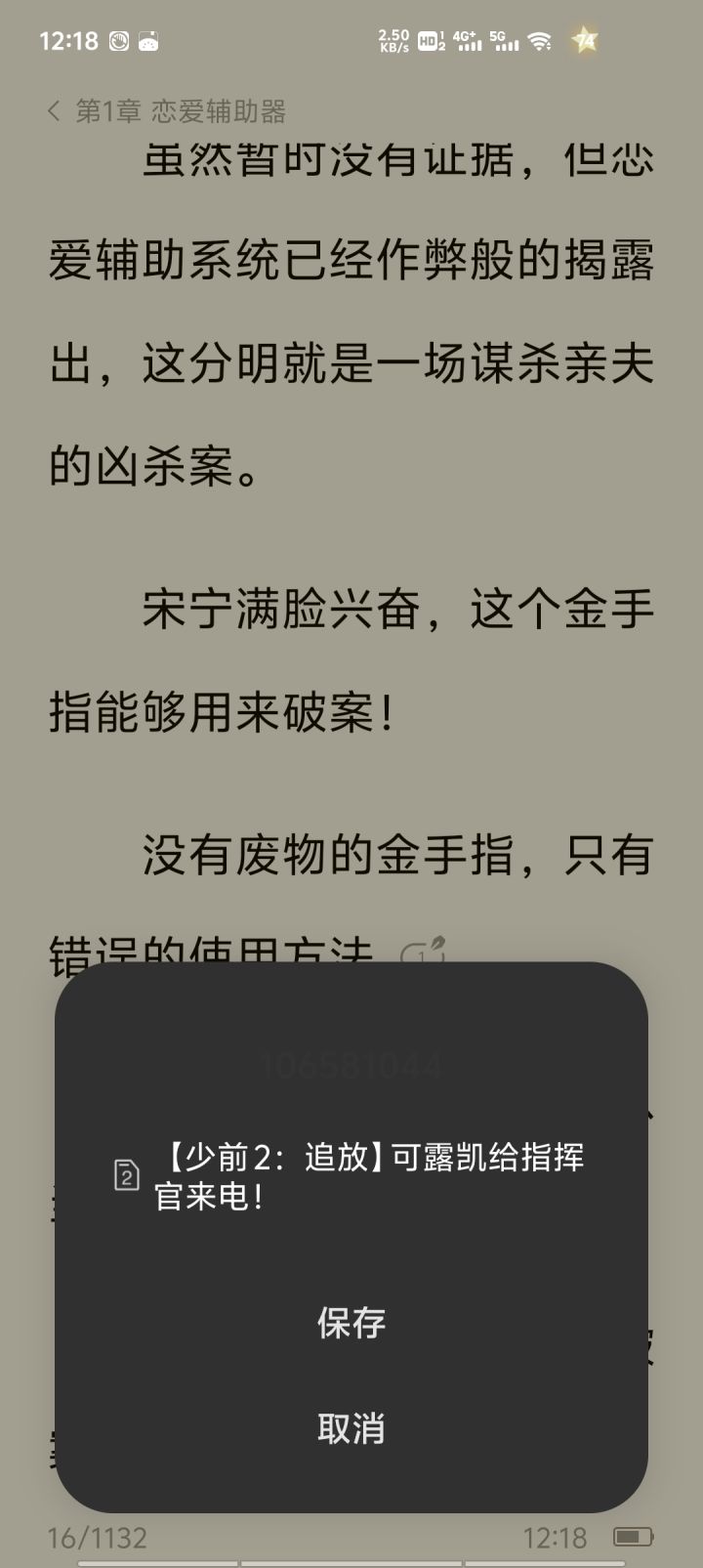 绷不住了截图