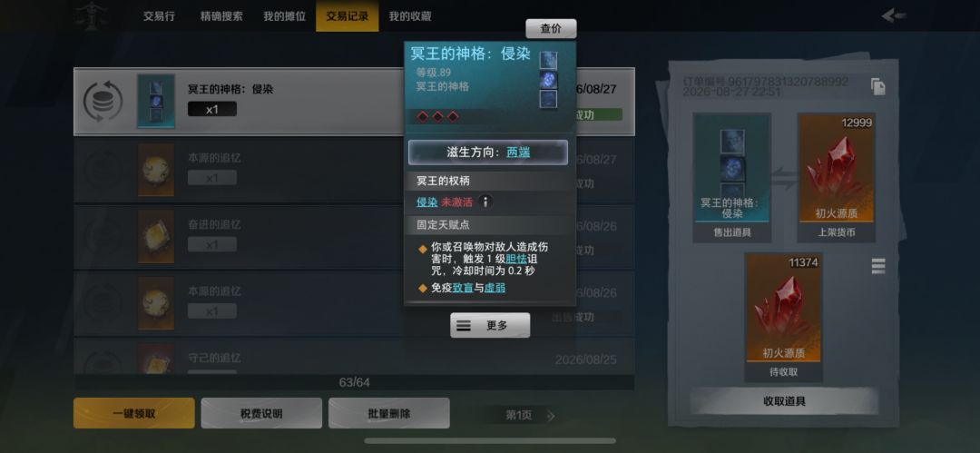 新手保护期吗?又卖了12999 1