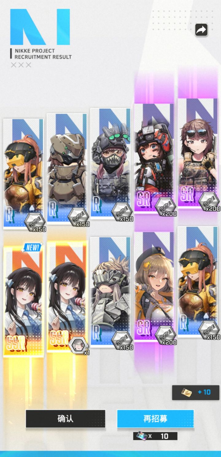10连出两个，到底要不要养？截图