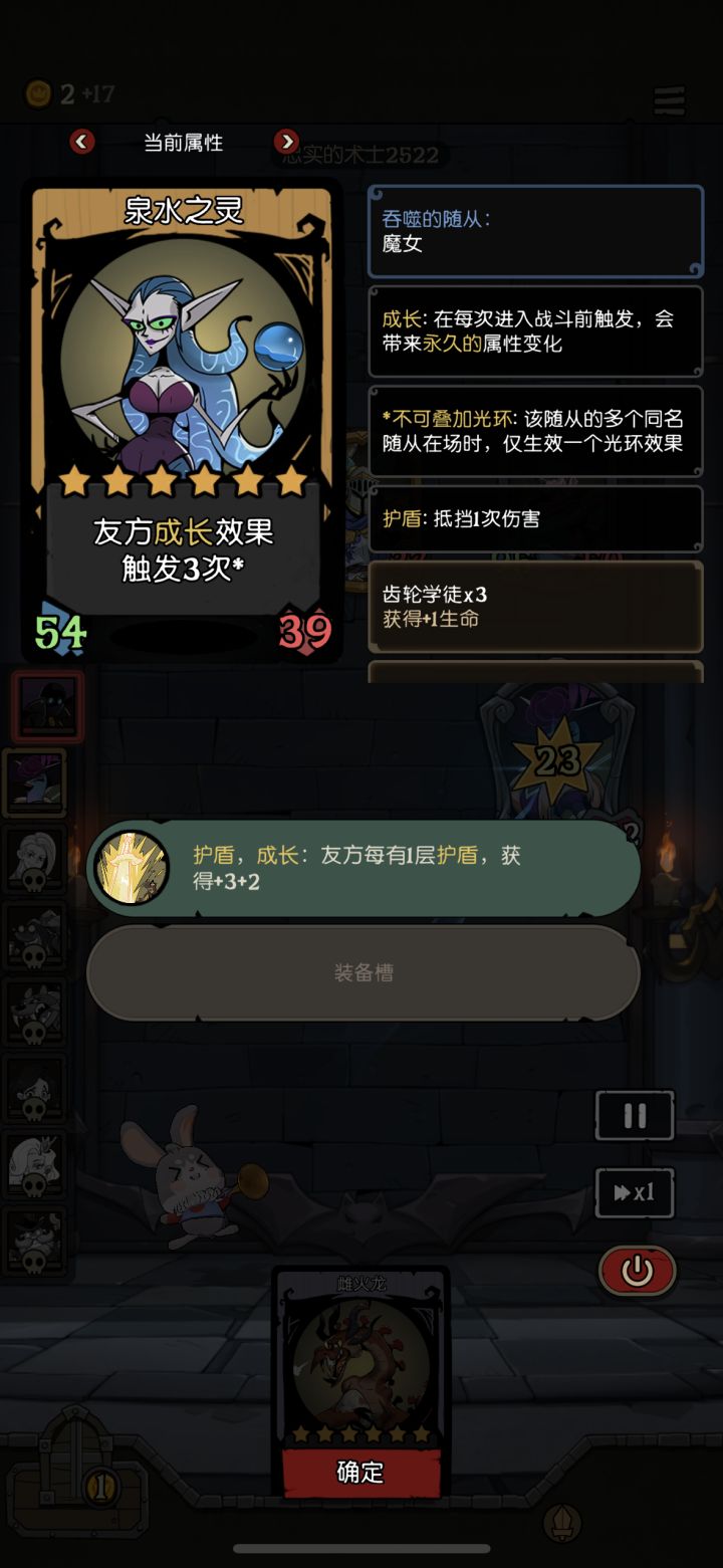 泉水如何吞噬魔女是出bug了吗截图
