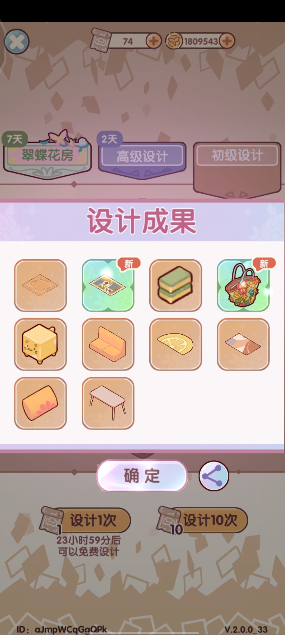 这个大狐狸终于舍得和我回家了是嘛 2
