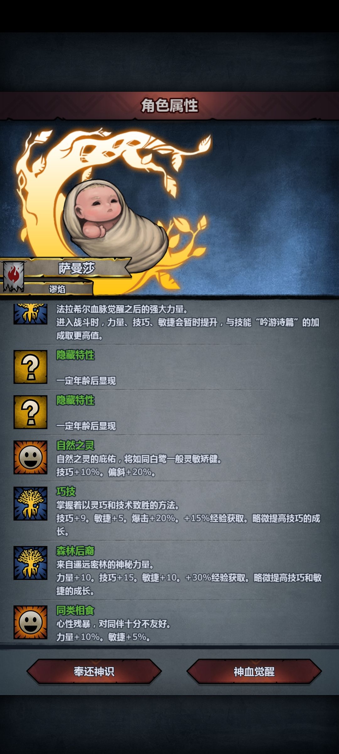 废物啊，废物 2