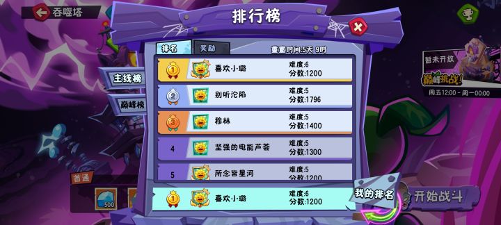 关于吞噬塔截图