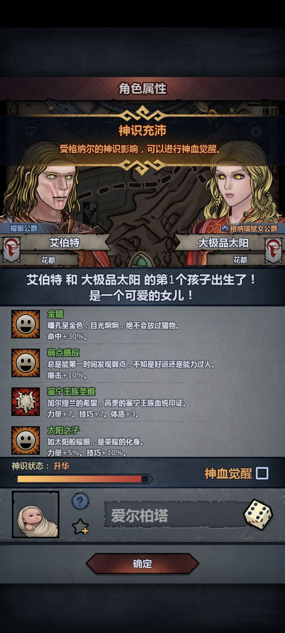 赛宁极限面板是多少? 2