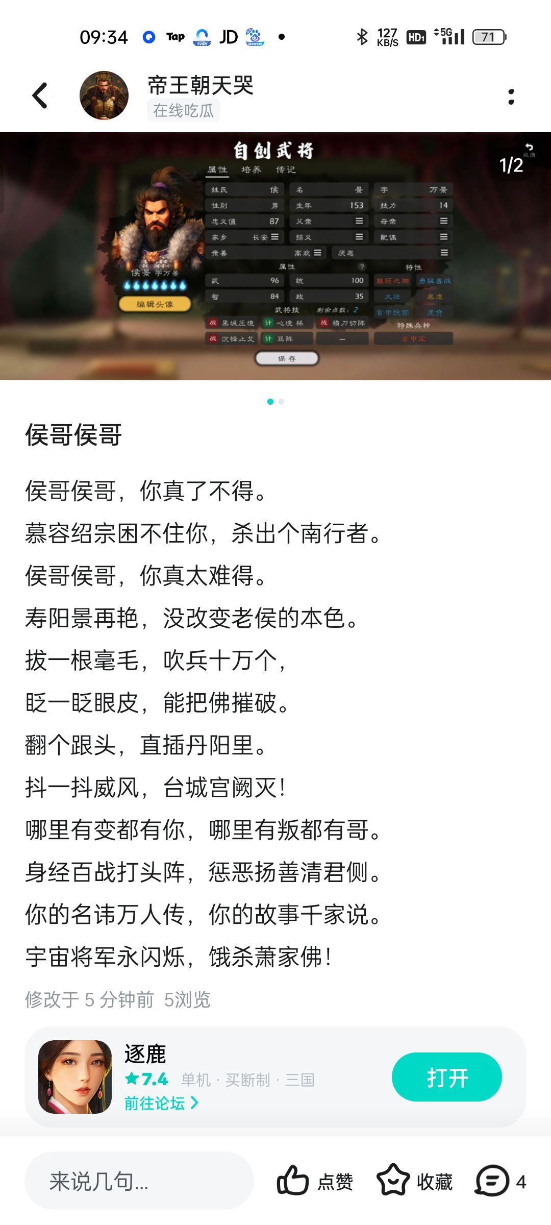 审核是梁武帝怎么办 2