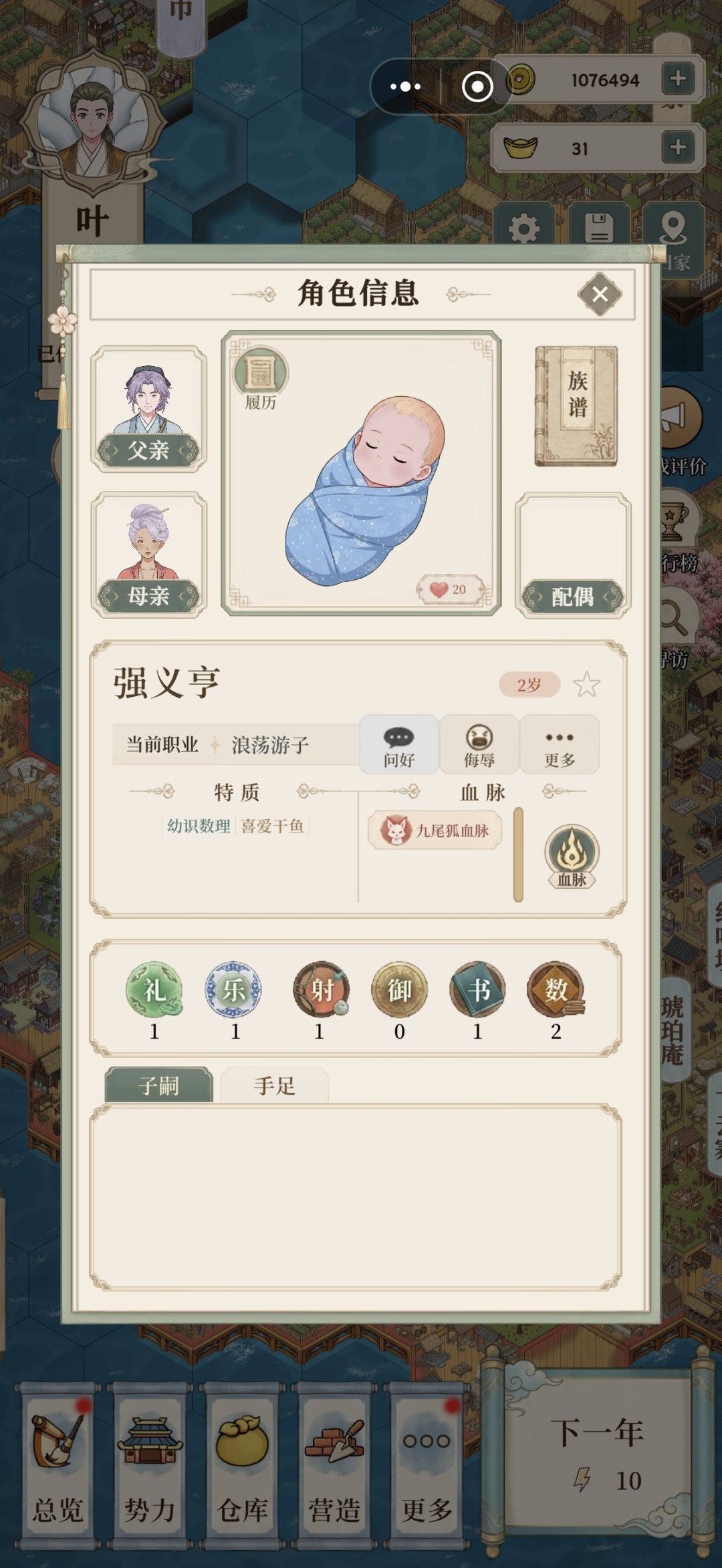 父母都没血脉 1