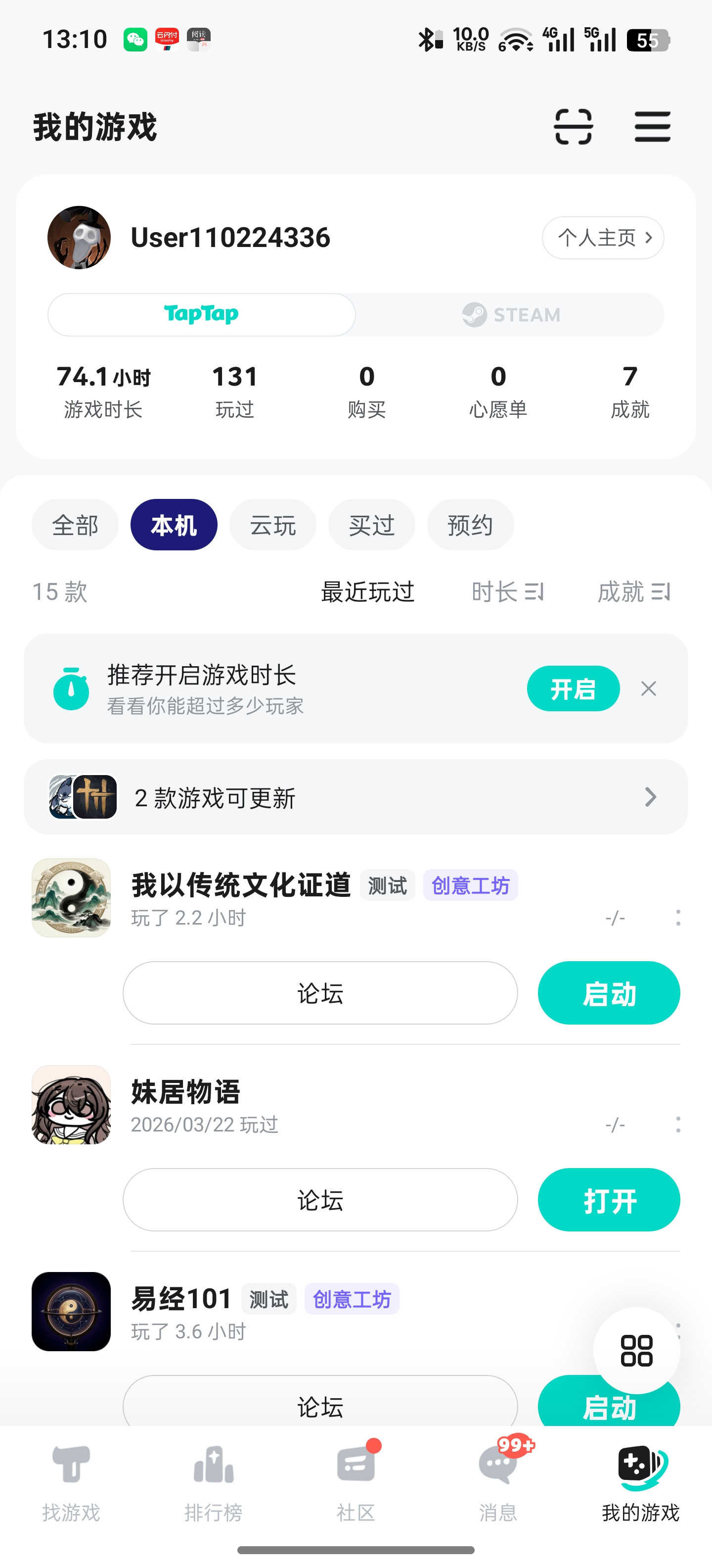 TapTap
