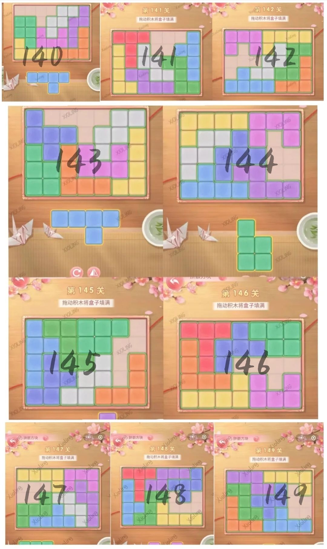 花之舞华灯闹事拼嵌方块131-210答案 2